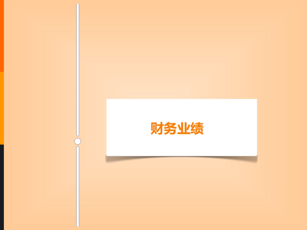 阿里巴巴集团2020年9月份季度业绩_第3页