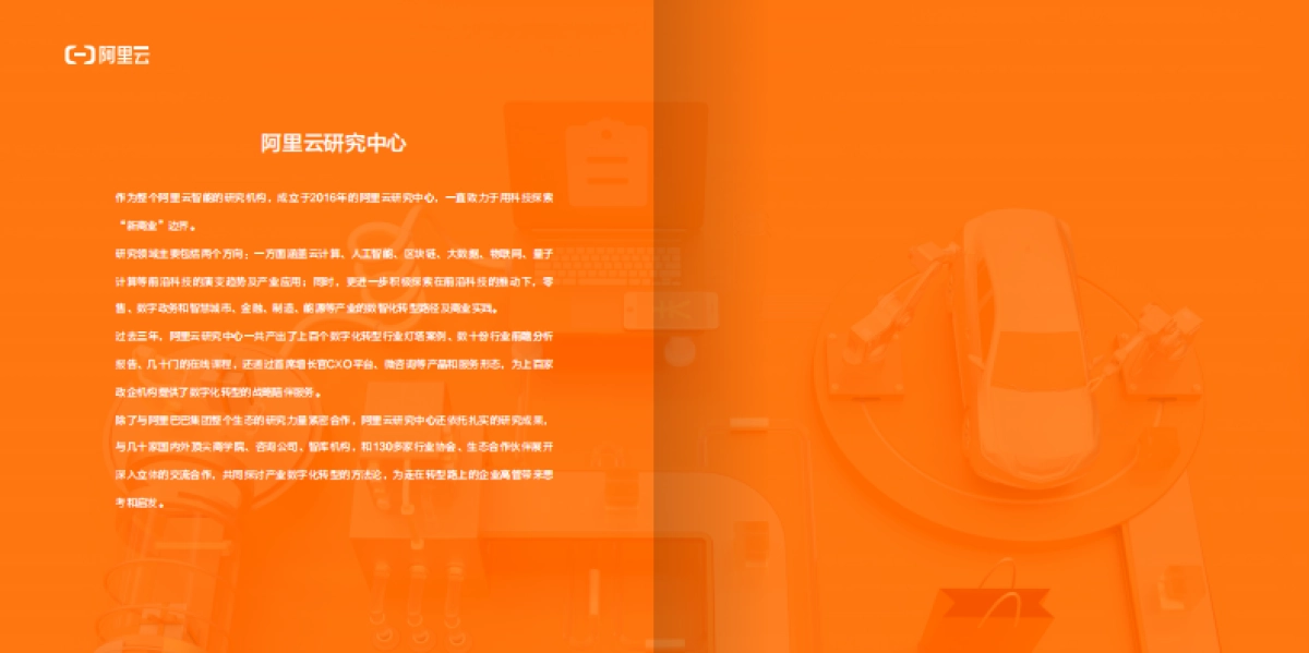 阿里云：云上加速，迎接中国互联网新周期_第2页