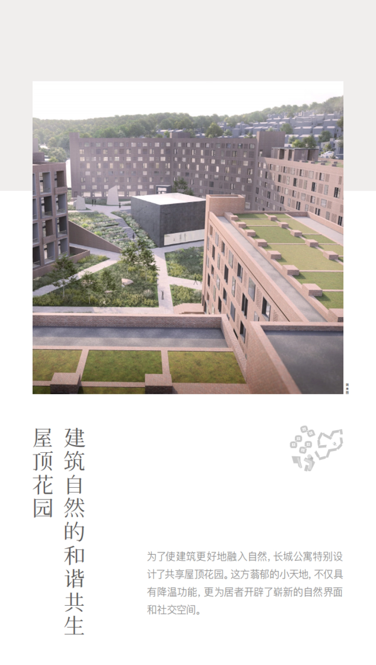 阿那亚·金山岭中心小镇生活手册_第9页