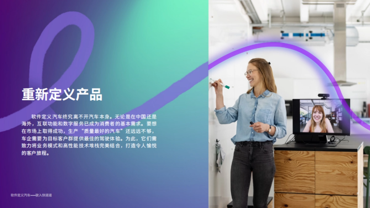 埃森哲:软件定义汽车驶入快速道(2023)_第8页