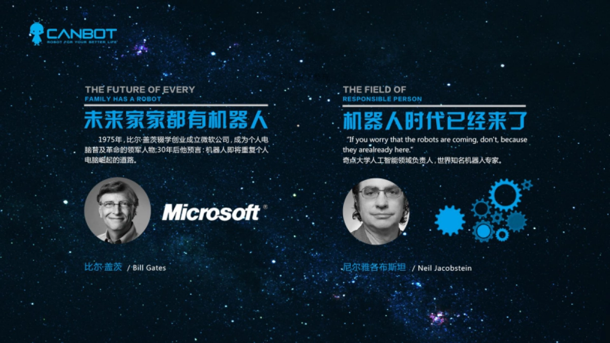 爱乐优家庭云服务人工智能机器人_第3页