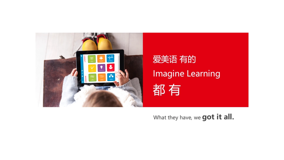 爱美语 &想象力英语对比_第5页