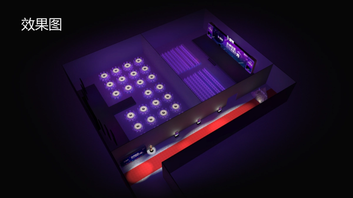 爱奇艺奇秀红人节_第10页