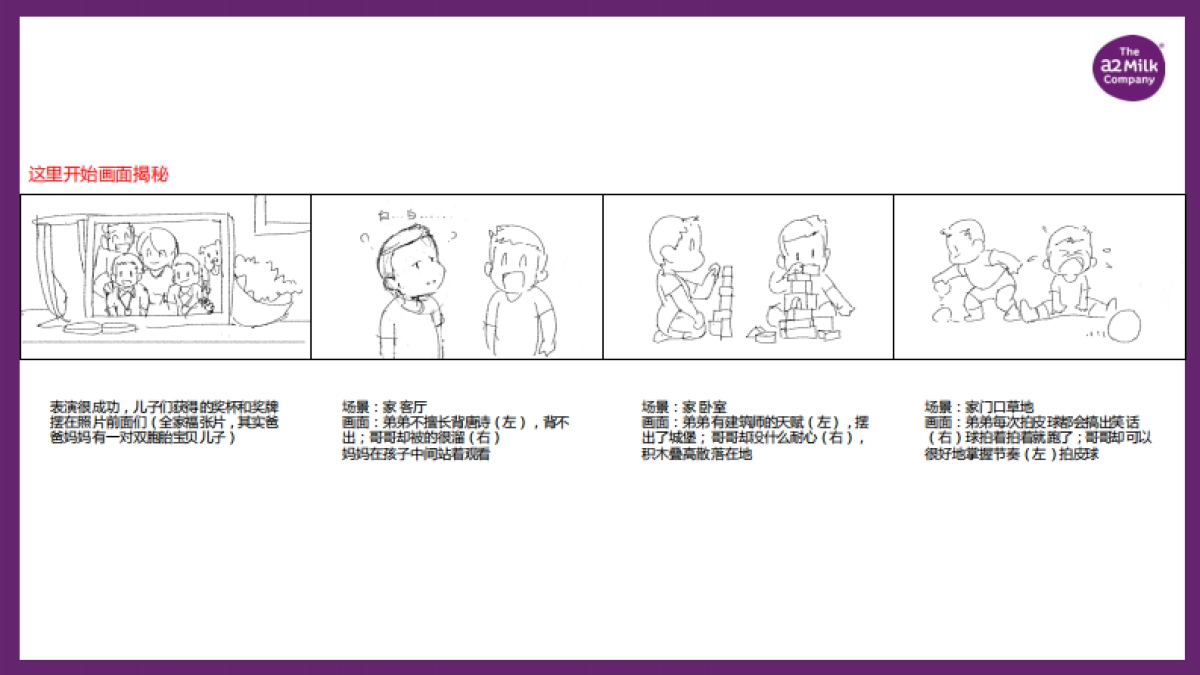 爱他美 digital campaign Execution plan_第10页