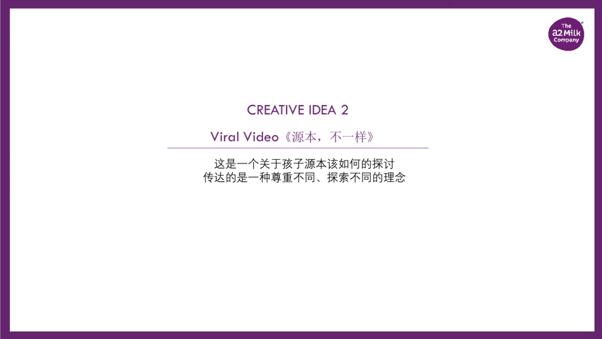 爱他美Platinum™白金™婴幼儿配方奶粉_第1页