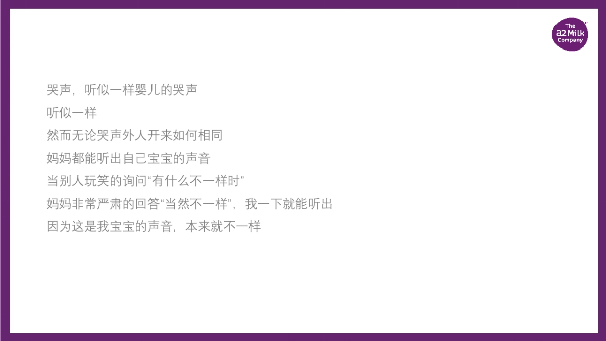 爱他美Platinum™白金™婴幼儿配方奶粉_第2页