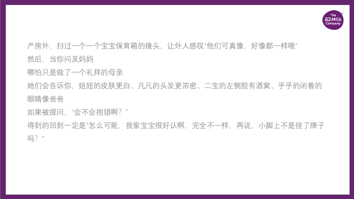 爱他美Platinum™白金™婴幼儿配方奶粉_第3页