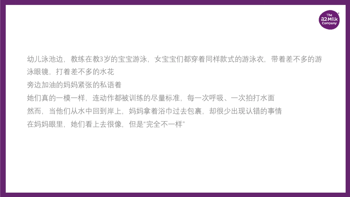 爱他美Platinum™白金™婴幼儿配方奶粉_第4页