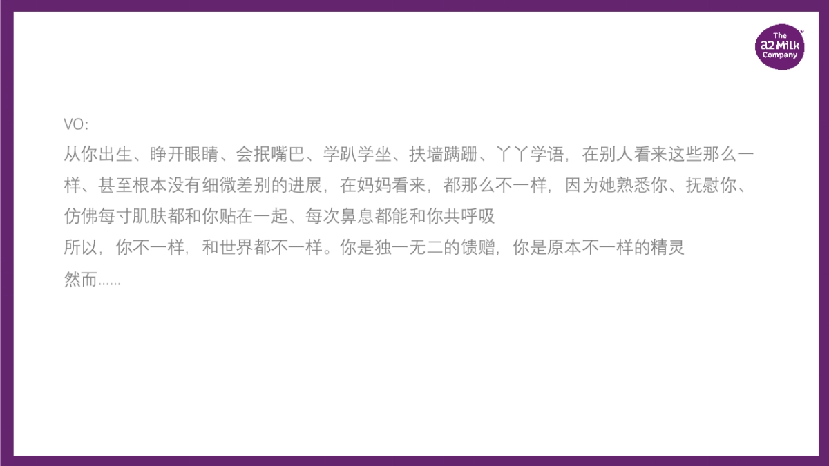 爱他美Platinum™白金™婴幼儿配方奶粉_第5页