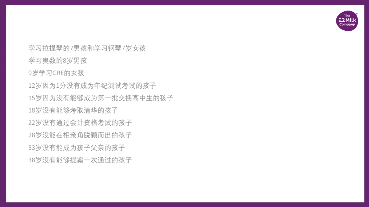 爱他美Platinum™白金™婴幼儿配方奶粉_第7页