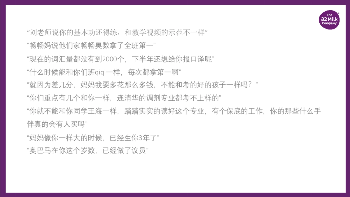 爱他美Platinum™白金™婴幼儿配方奶粉_第8页