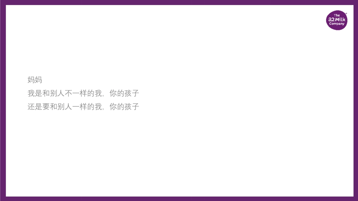 爱他美Platinum™白金™婴幼儿配方奶粉_第9页