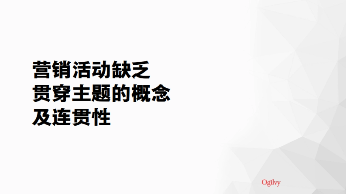 奥美2019Pitch of overall marketing plan for 雅迪_第10页