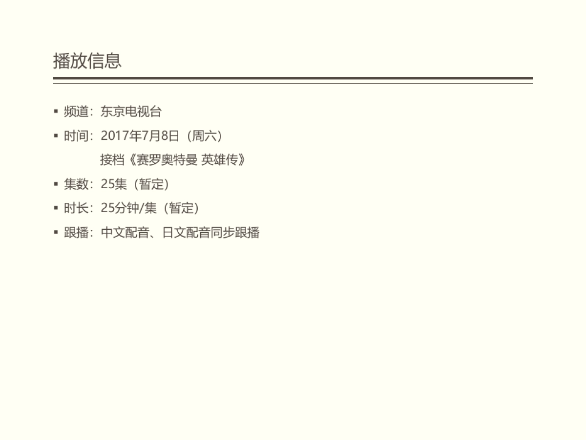 奥特曼GEED_第2页