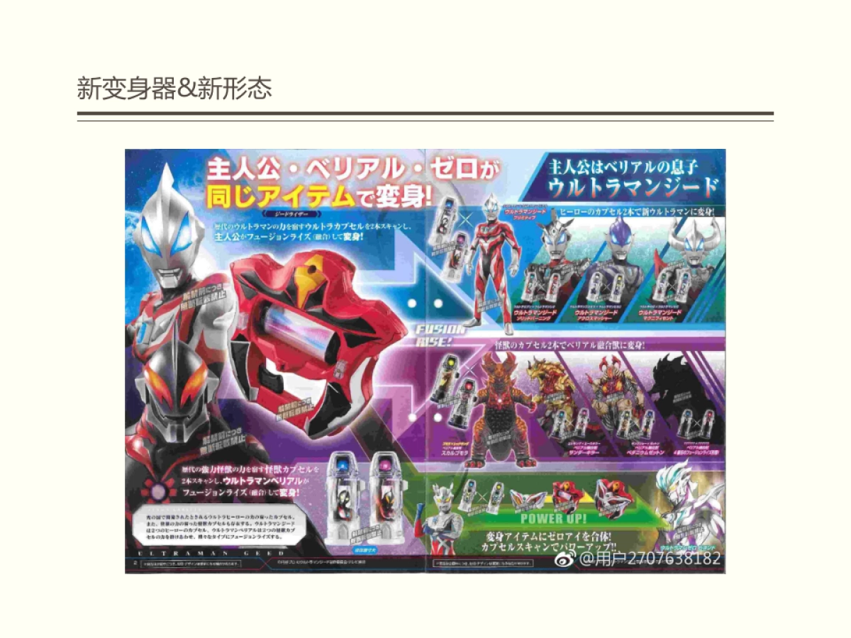 奥特曼GEED_第3页