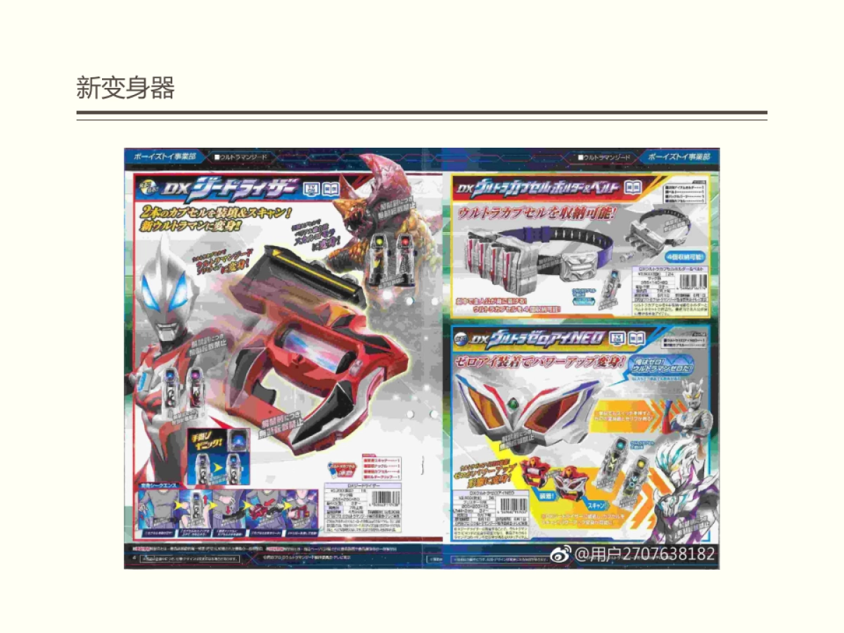 奥特曼GEED_第4页