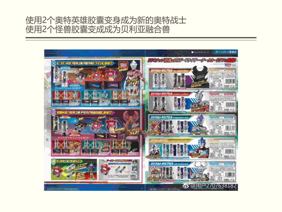 奥特曼GEED_第7页