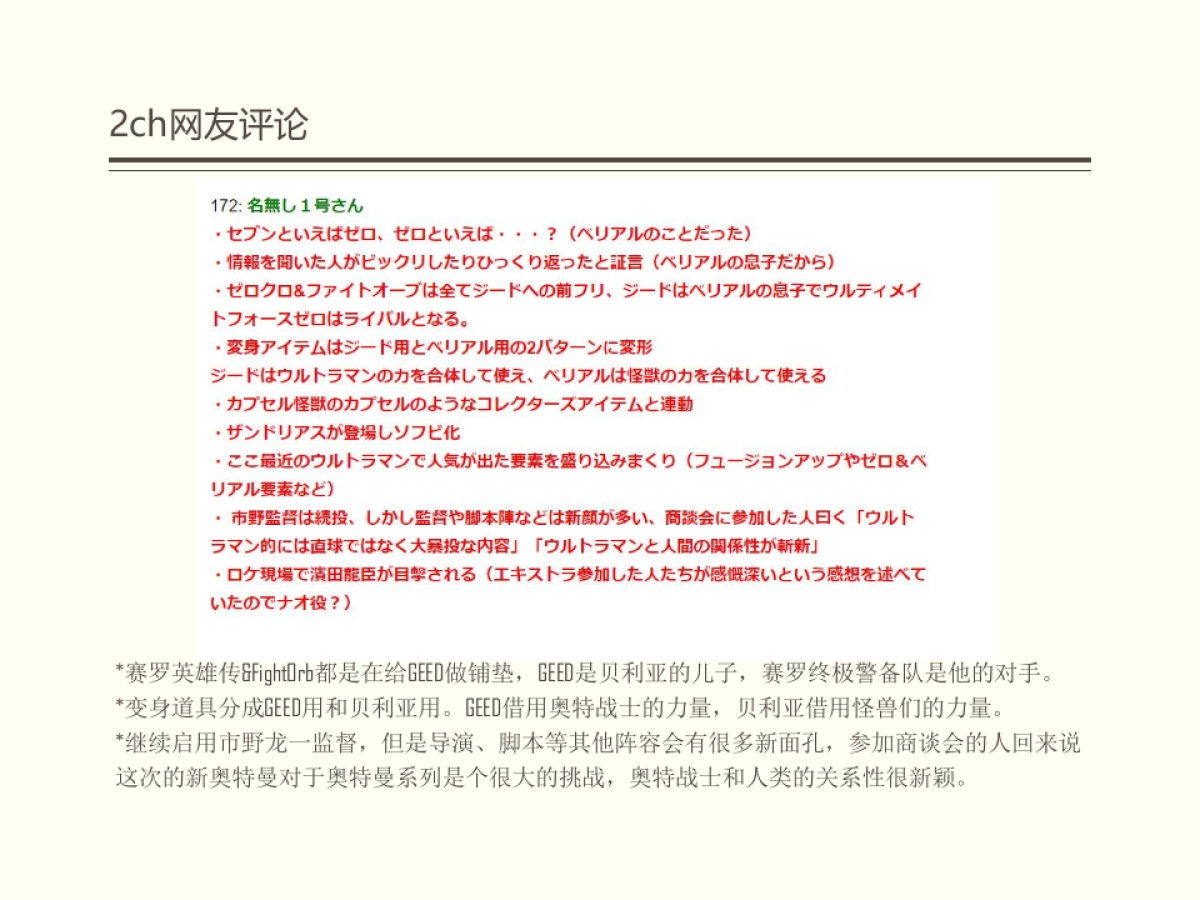 奥特曼GEED_第8页