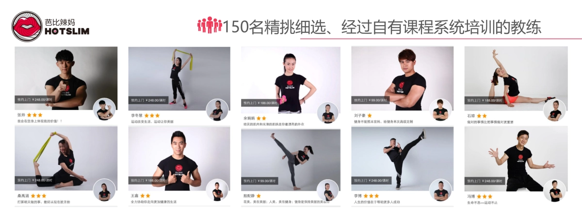 芭比辣妈一个快速打造妈妈热辣身材的平台_第7页