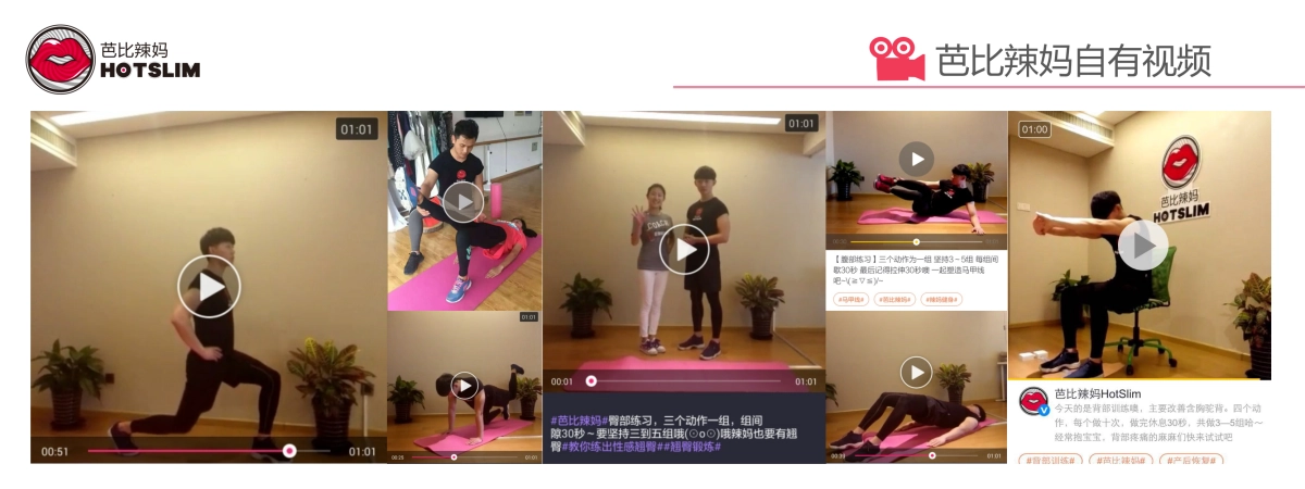 芭比辣妈一个快速打造妈妈热辣身材的平台_第8页