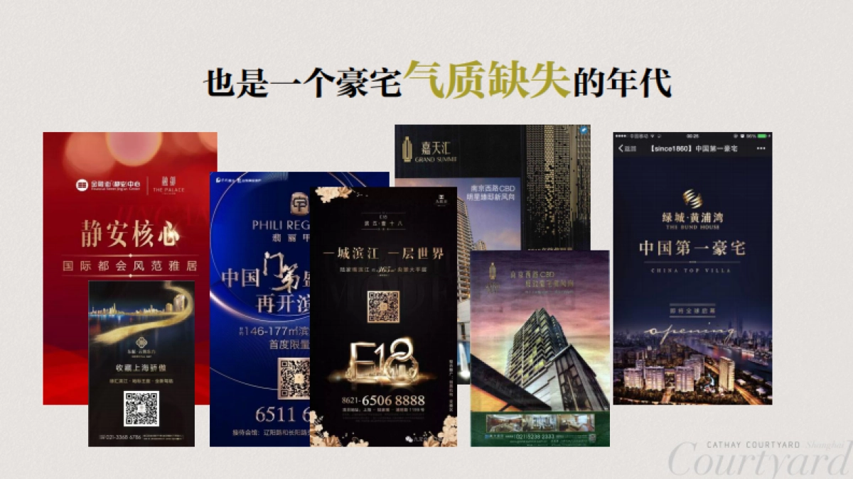 白羊泰禾上海院子提报_第3页