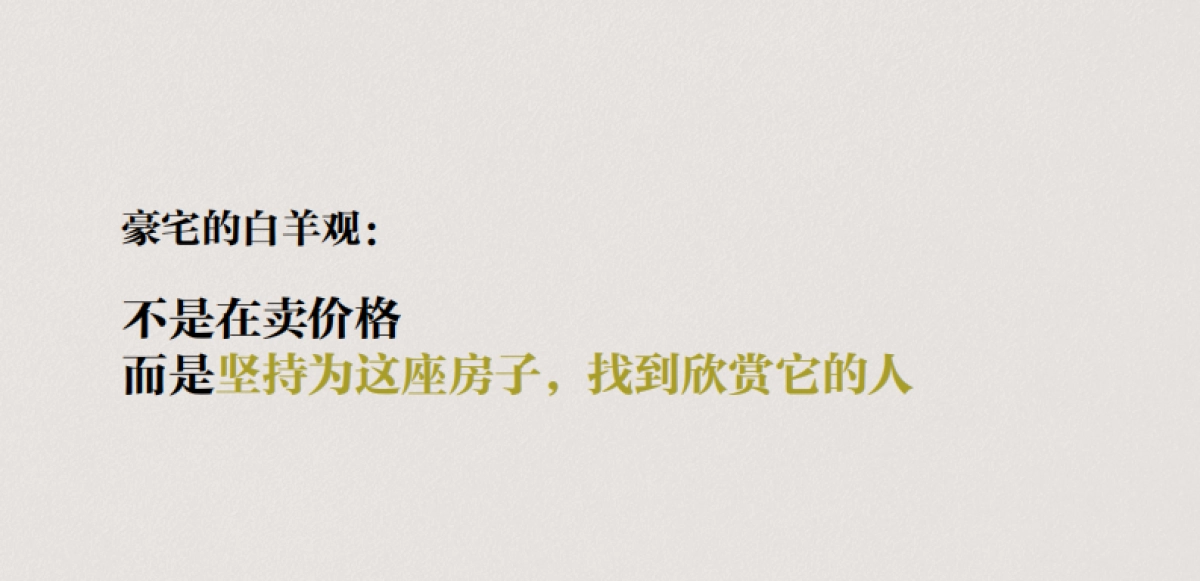 白羊泰禾上海院子提报_第4页