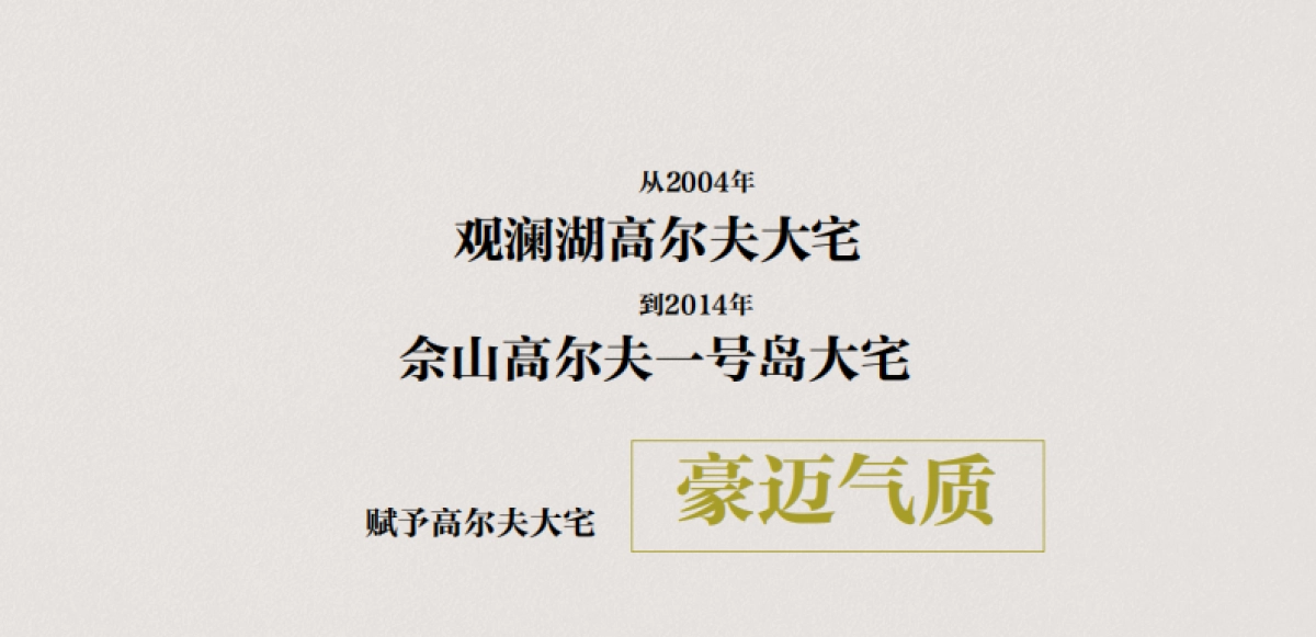 白羊泰禾上海院子提报_第7页