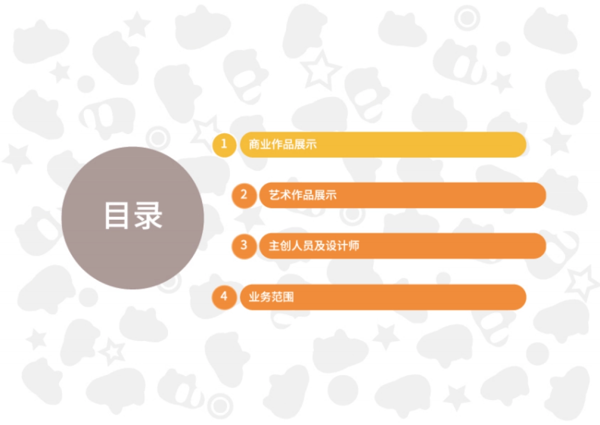 百狸舍作品集_第2页