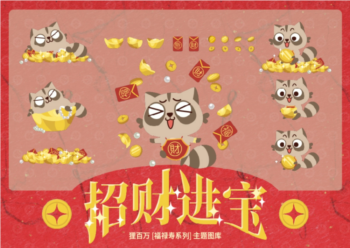 百狸舍作品集_第9页