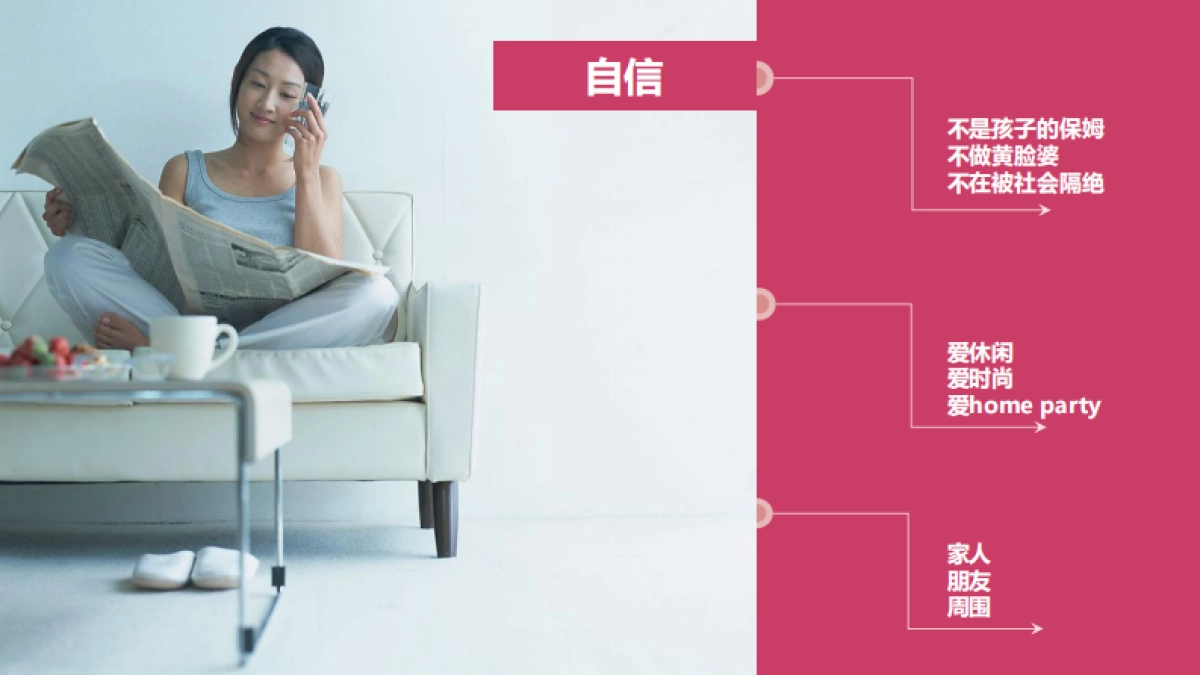 百事零食万花筒路演方案_第5页