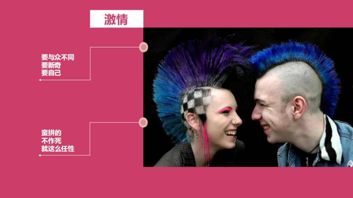 百事零食万花筒路演方案_第6页