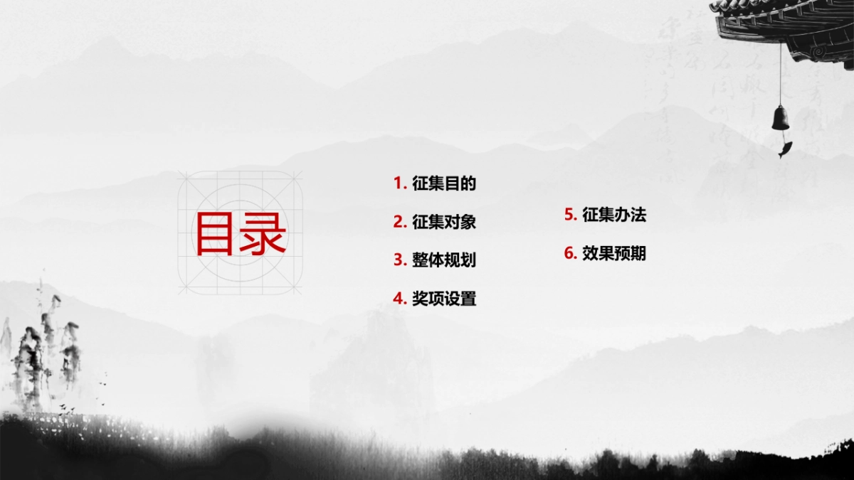 百泰集团经销商“征集新人”方案_第7页