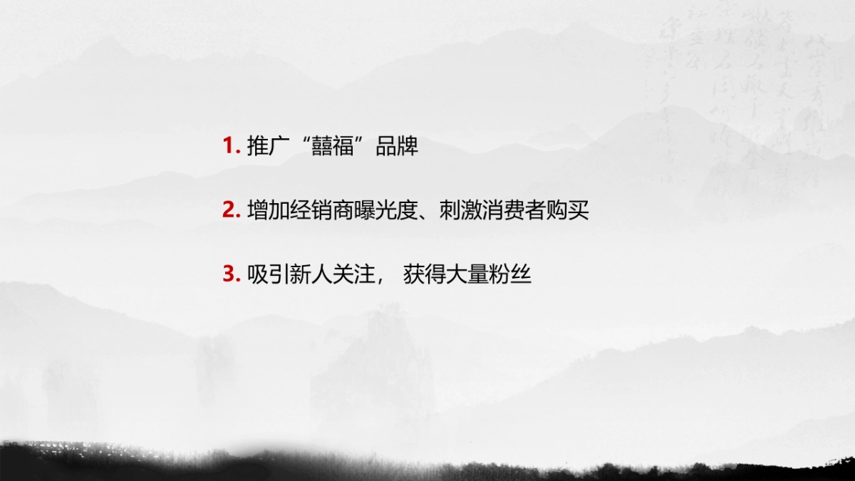 百泰集团经销商“征集新人”方案_第9页