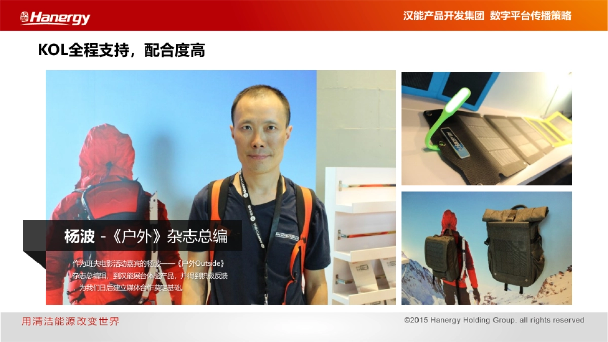 班夫电影节上海站亮点回顾_第8页