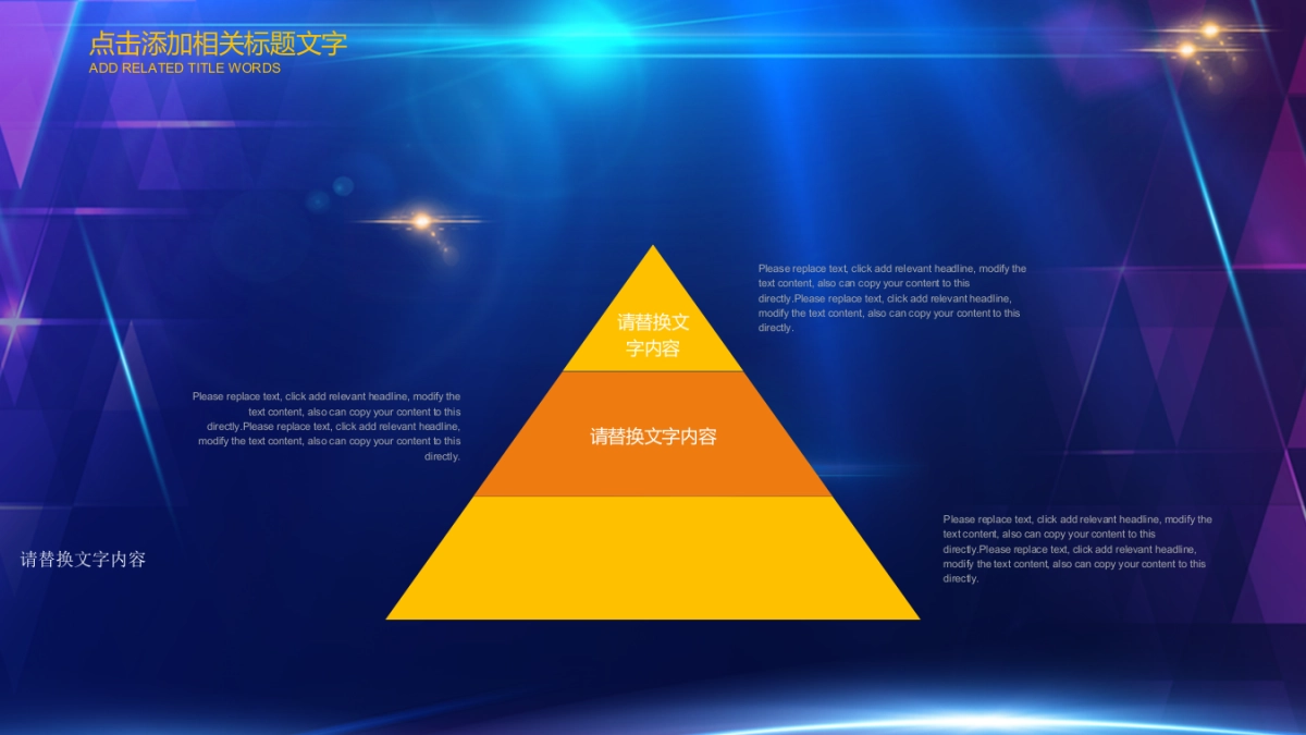 颁奖典礼2_第7页