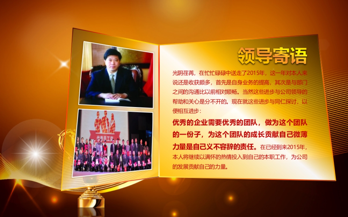 颁奖典礼5_第2页