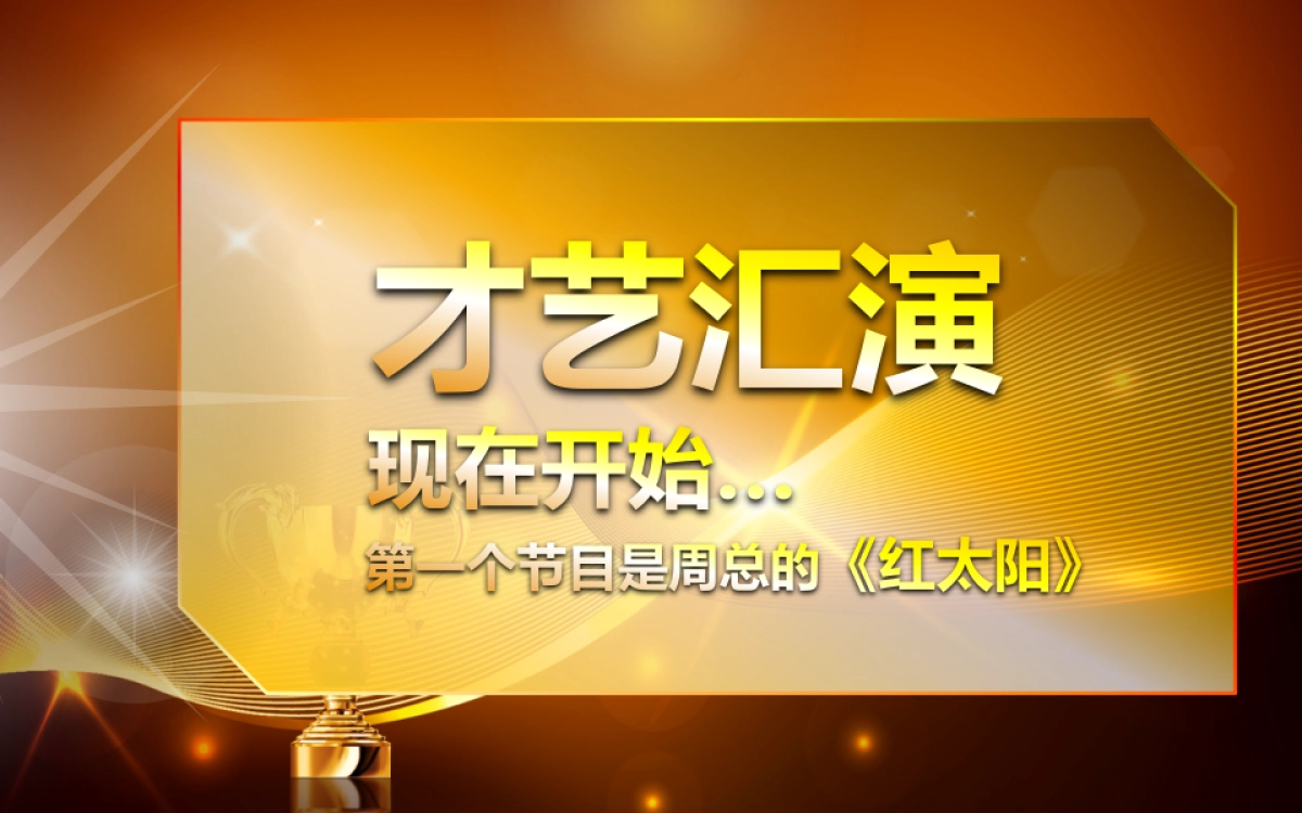 颁奖典礼5_第4页