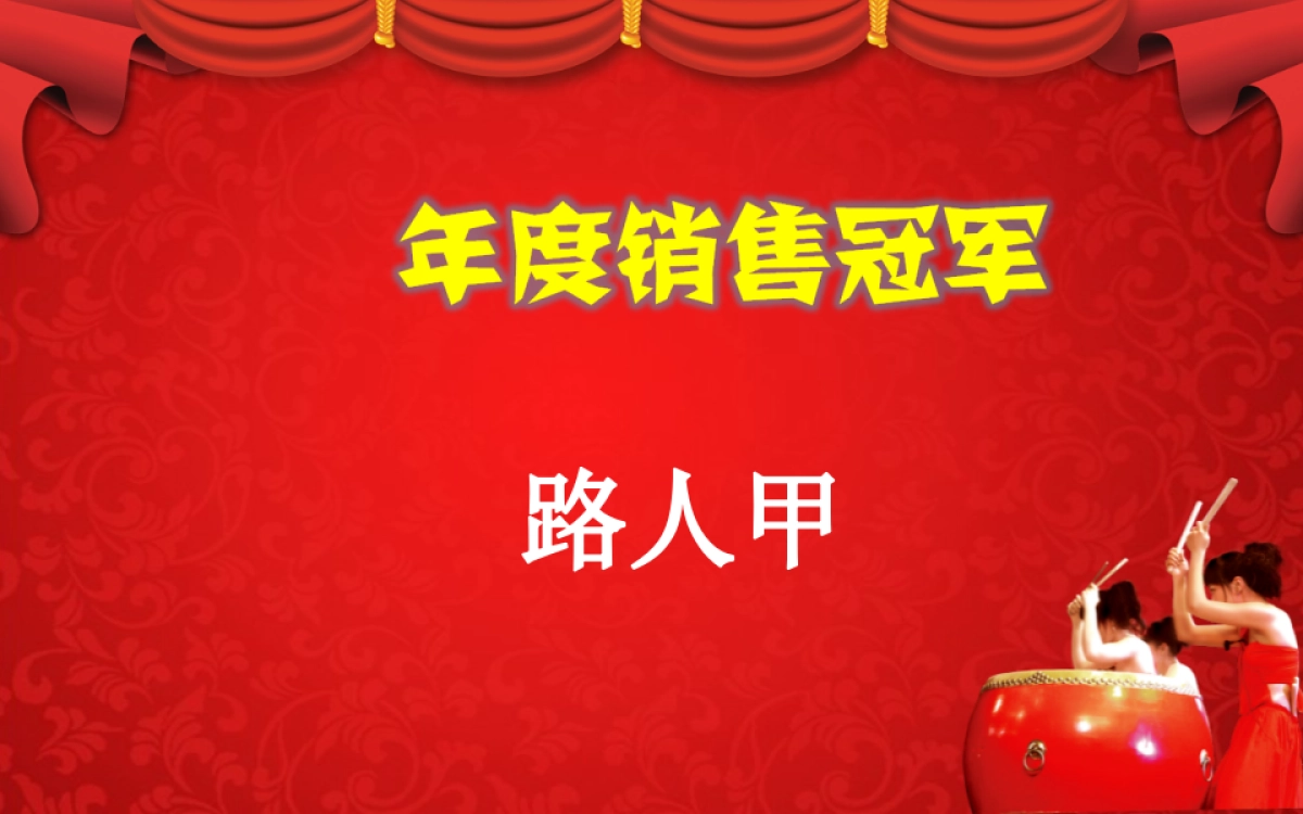 颁奖典礼6_第3页