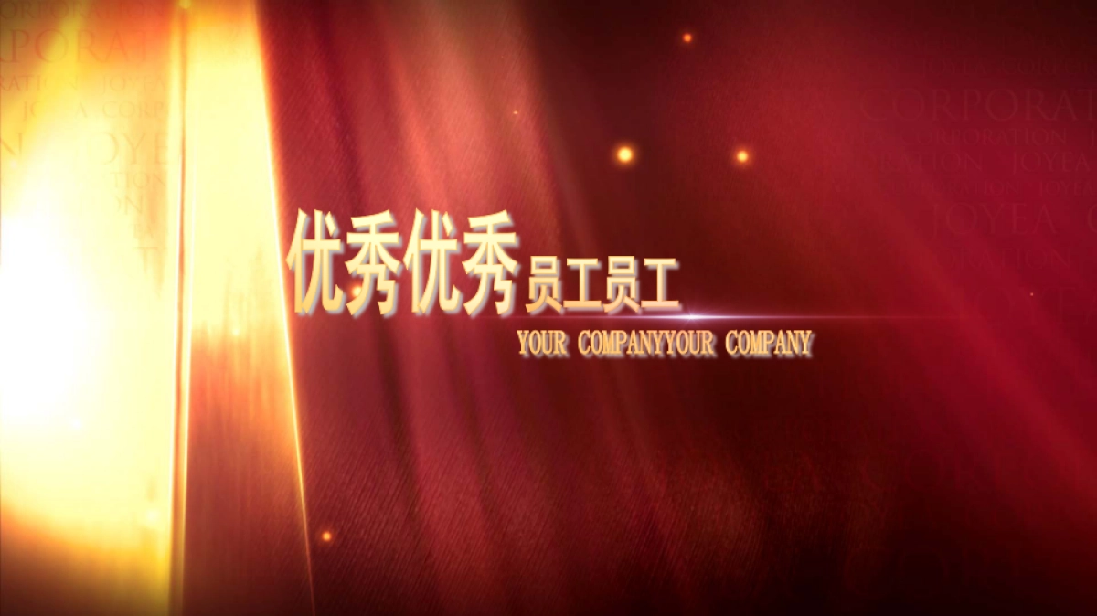 颁奖典礼7_第4页