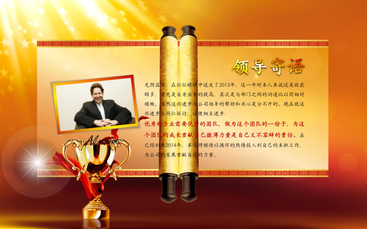 颁奖典礼10_第2页