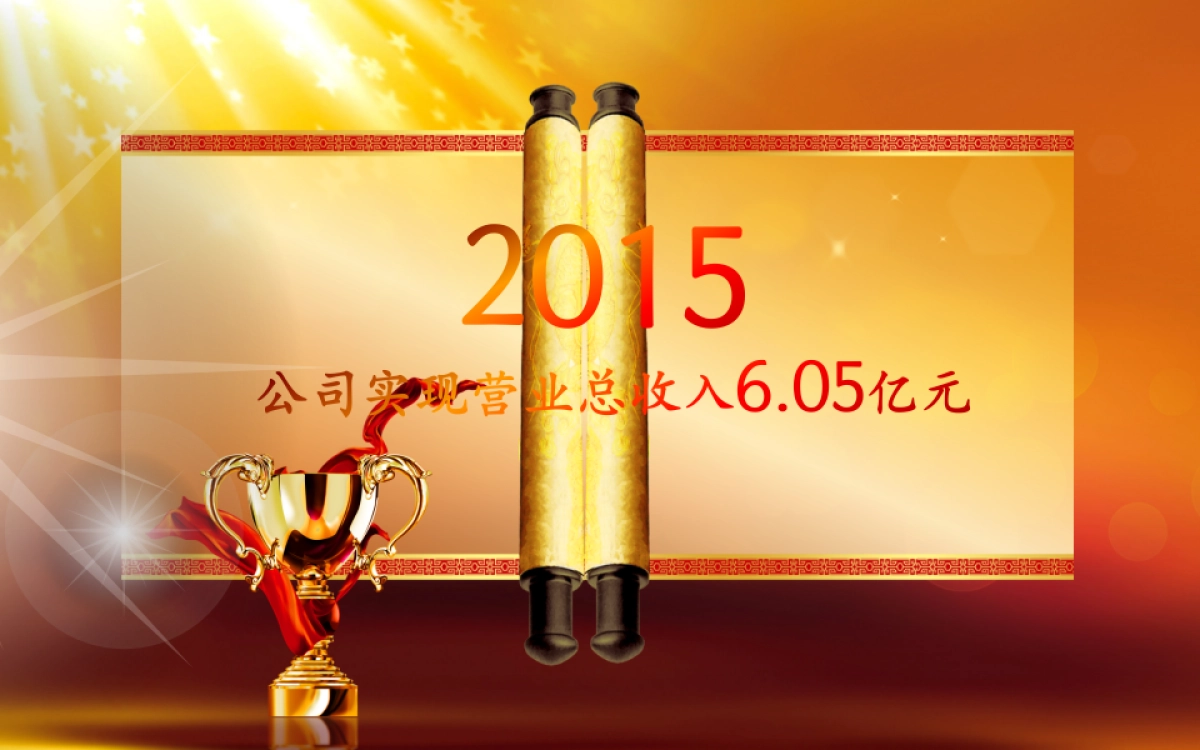 颁奖典礼10_第4页