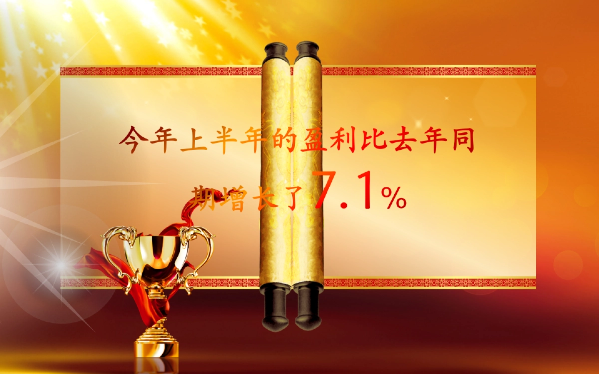 颁奖典礼10_第5页