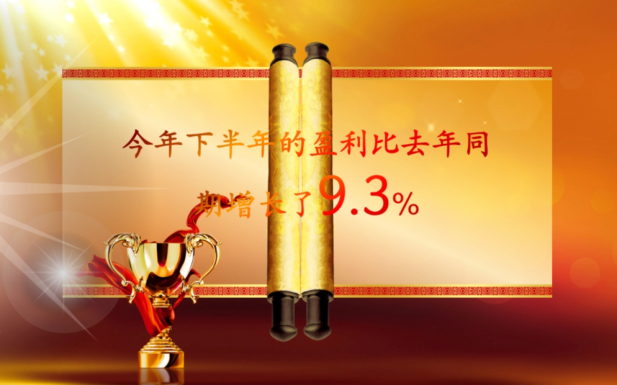 颁奖典礼10_第6页