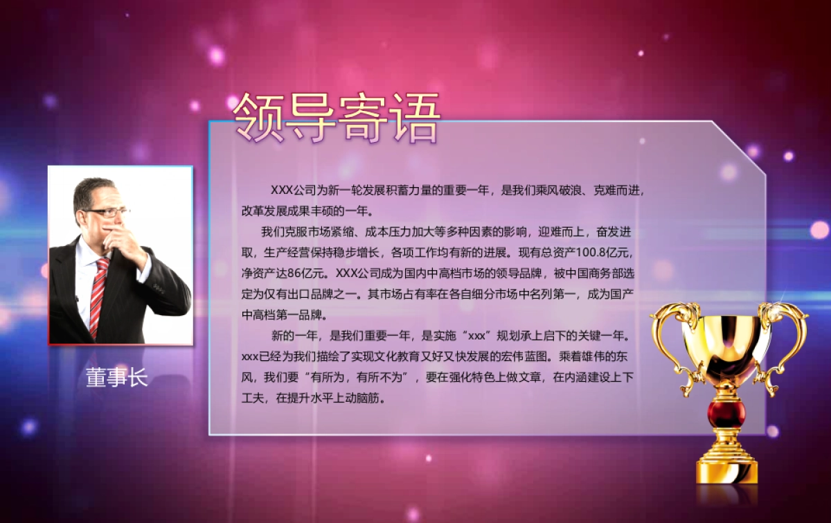 颁奖典礼11_第2页