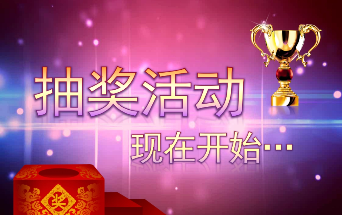 颁奖典礼11_第8页