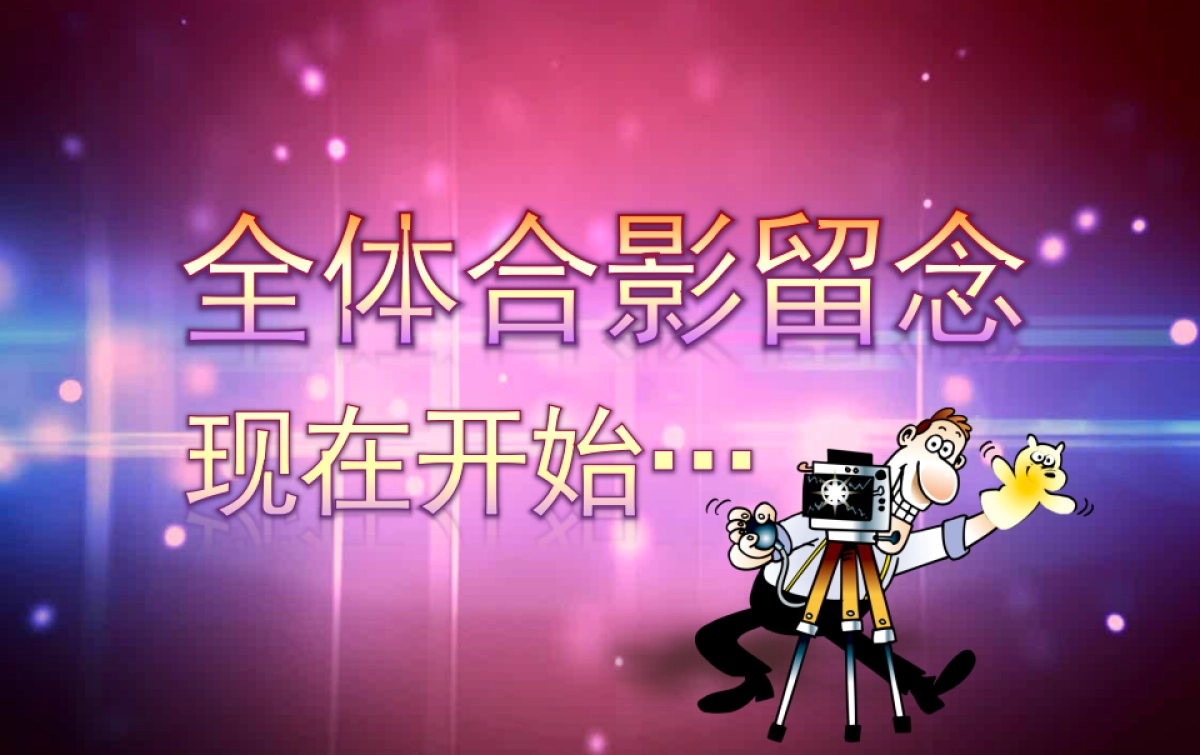 颁奖典礼11_第9页