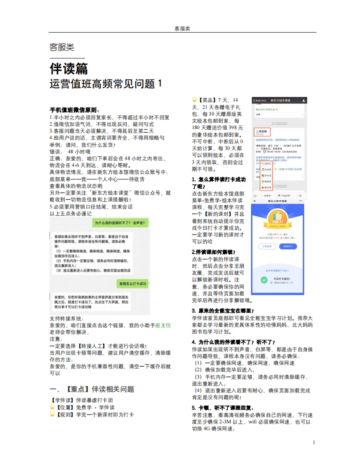 办公打印机销售手册_第3页