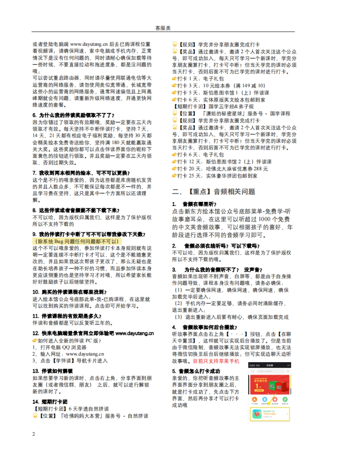 办公打印机销售手册_第4页