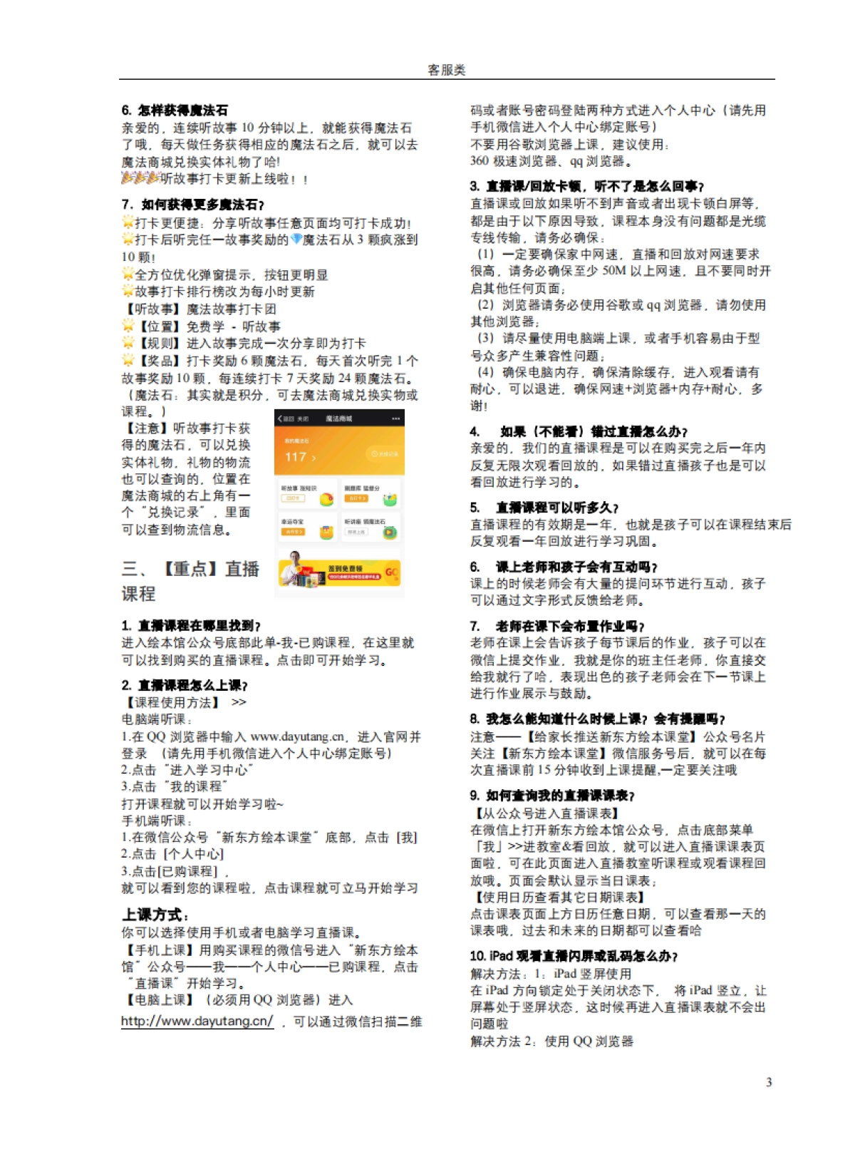 办公打印机销售手册_第5页