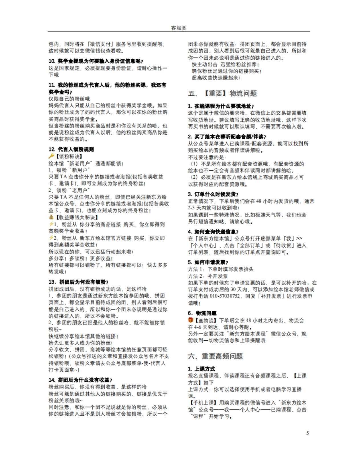 办公打印机销售手册_第7页